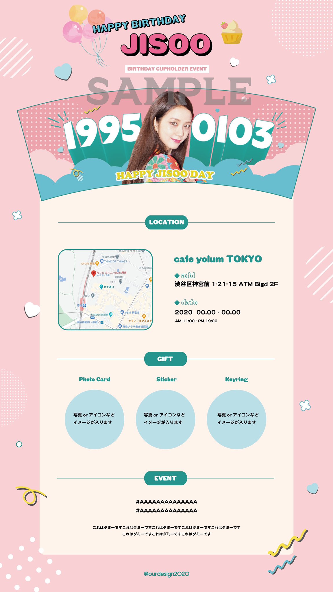 最新推し活 オタク必見👀応援広告・センイル広告の出し方 – Oshicoco