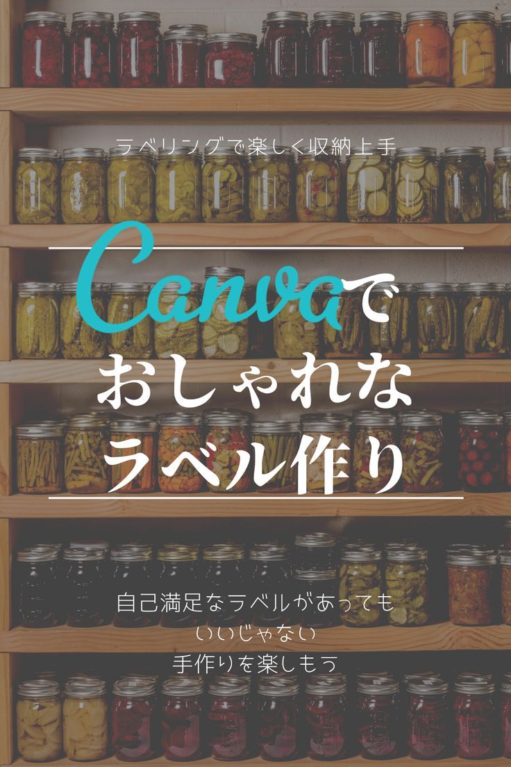 おしゃれな“ラベルシール”おすすめ4選♪これですっきり収納が実現!4yuuu