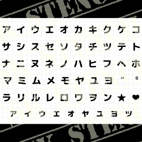 レビュー Adobeの「源ノ明朝」をステンシルスタイルにアレンジしたフォント「装甲明朝」 - 窓の杜
