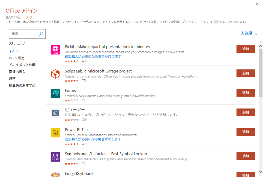 パワーポイントでのマニュアル作成5つのコツ！テンプレートや作成例も紹介