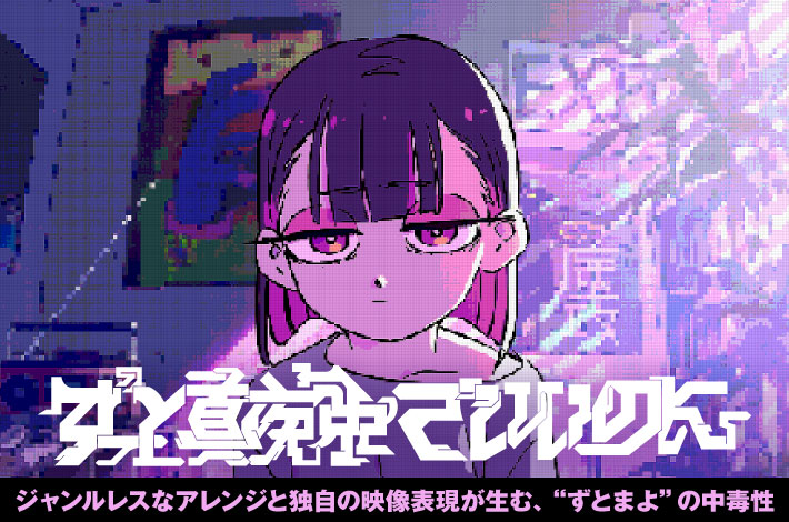 ずっと真夜中でいいのに」のアイデア 46 件真夜中, ずっと, のに