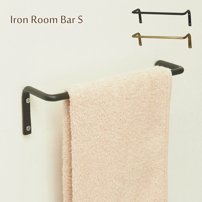 100均DIY セリアのアイアンウォールバーで作ってみたHave a coffee break ～お気に入りの部屋でリラックス