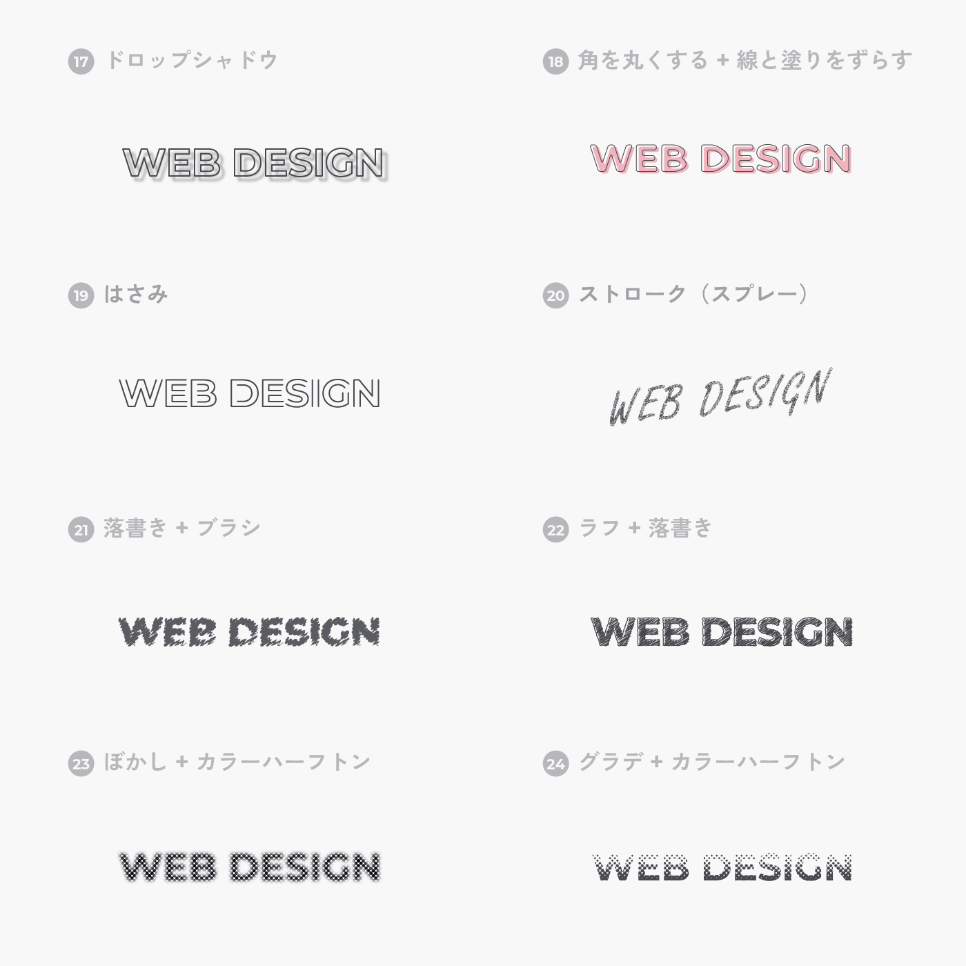 Illustratorのエンべロープで色んな形の文字を作ろう！三重県のデザイン会社 エコムクリエーション