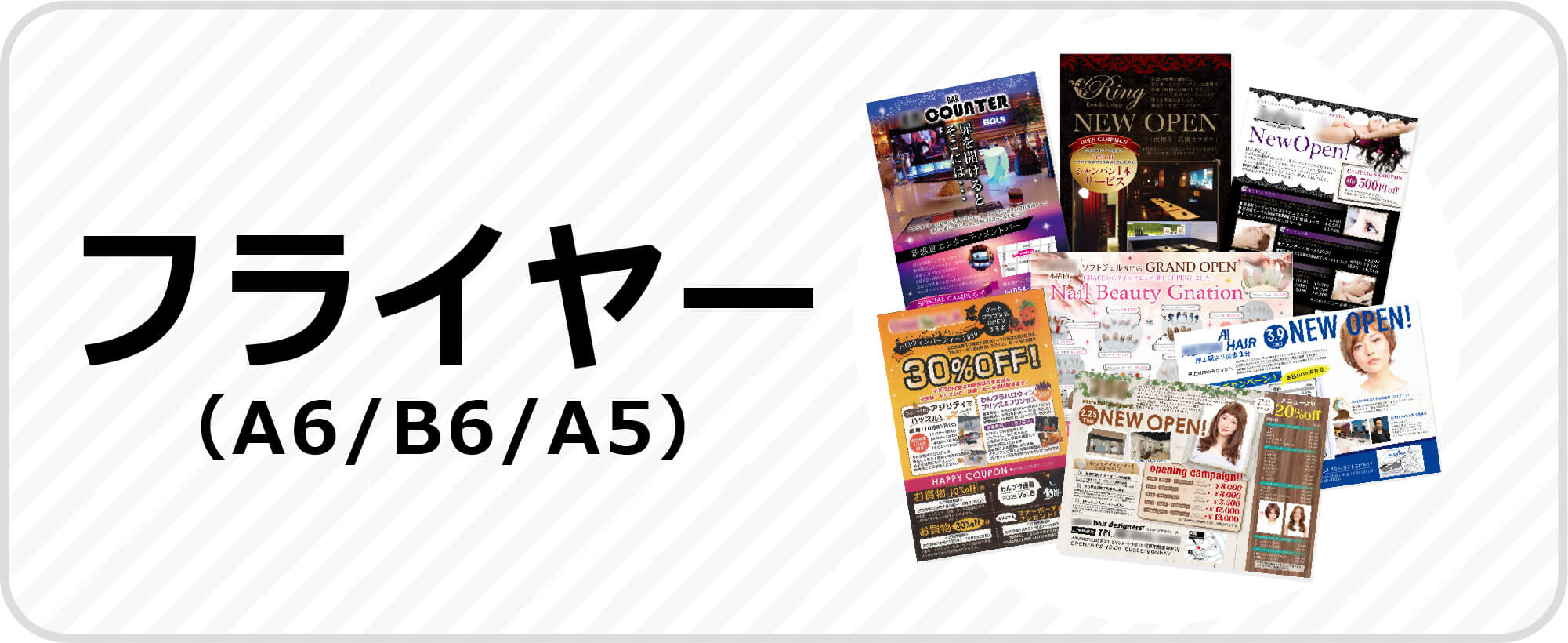 フライヤー制作事例 – ファッション性の高いシックなイベントフライヤーデザインASOBOAD