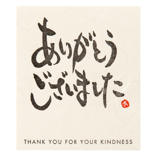 ありがとうございました 文字素材の写真素材FYI00495731ストックフォトの Qlean Market キュリンマーケット