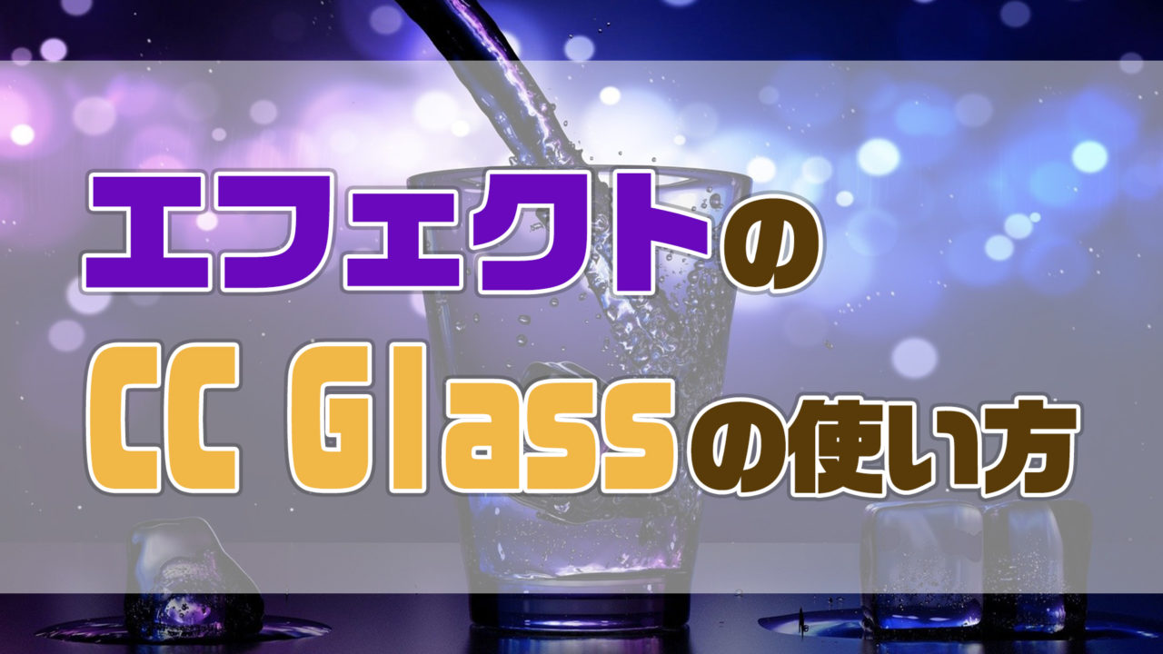 アフターエフェクト シェイプレイヤーの使い方入門編 パート1 初心者