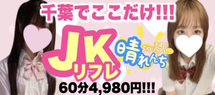 本番/NN/NSも？北習志野の風俗2店を全88店舗から厳選！【2024年】 | Trip-Partner[トリップパートナー]