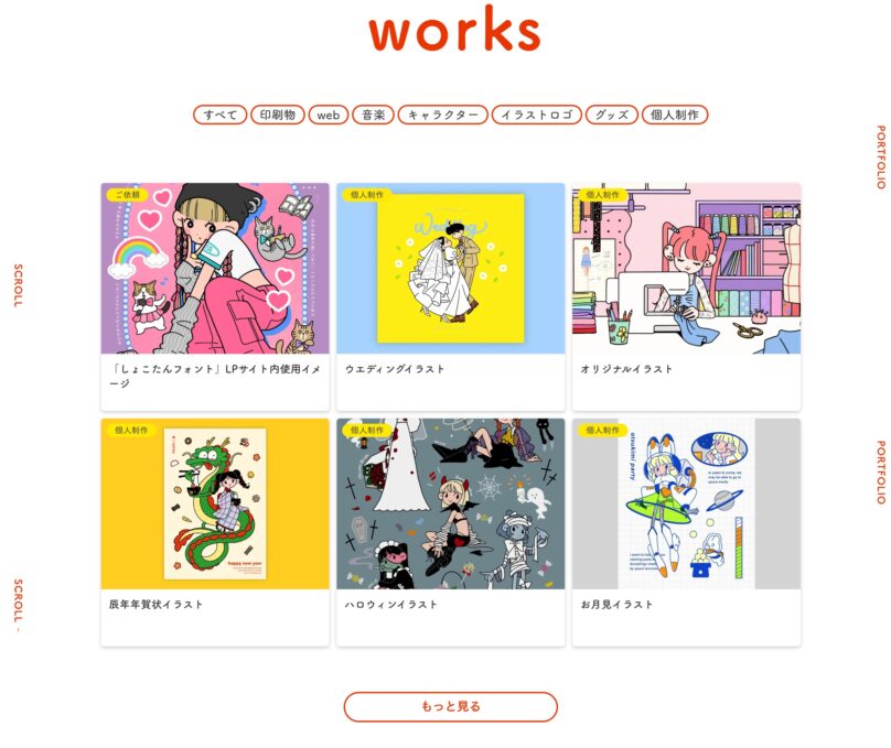 ポートフォリオの序章を飾る自己紹介 プロフィール の書き方マイナビクリエイタ