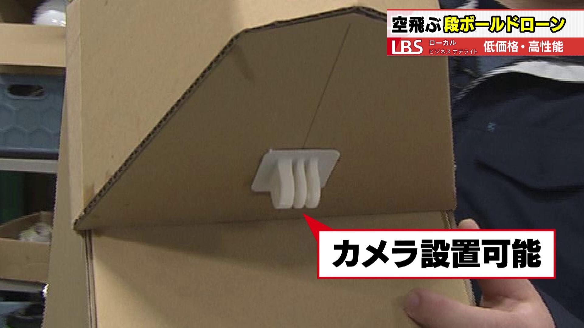 画像ギャラリー段ボール製ドローンで戦果!? ウ軍の高コスパ兵器は有望か幻想か 長所は「チープすぎること」乗りものニュース