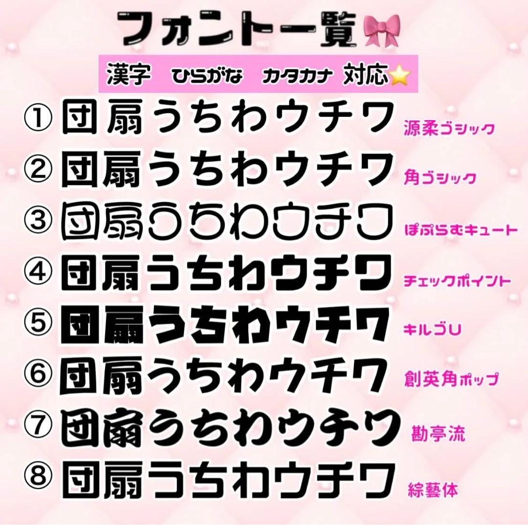 ファンサうちわ うちわ文字 撃って 名前うちわ - kk0515fjminne byGMOペパボ 国内最大級のハンドメイド・手作り通販サイト