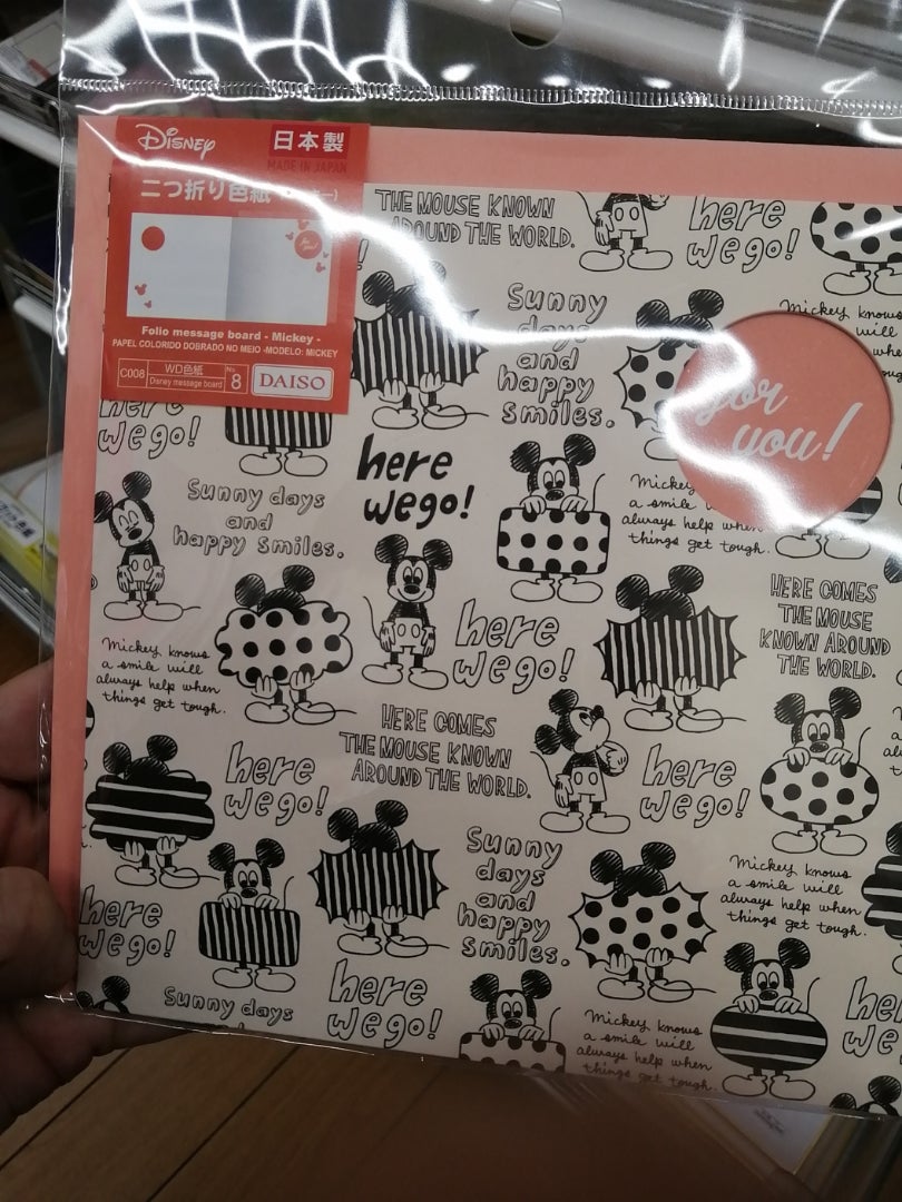 二つ折り色紙DAISOの輪