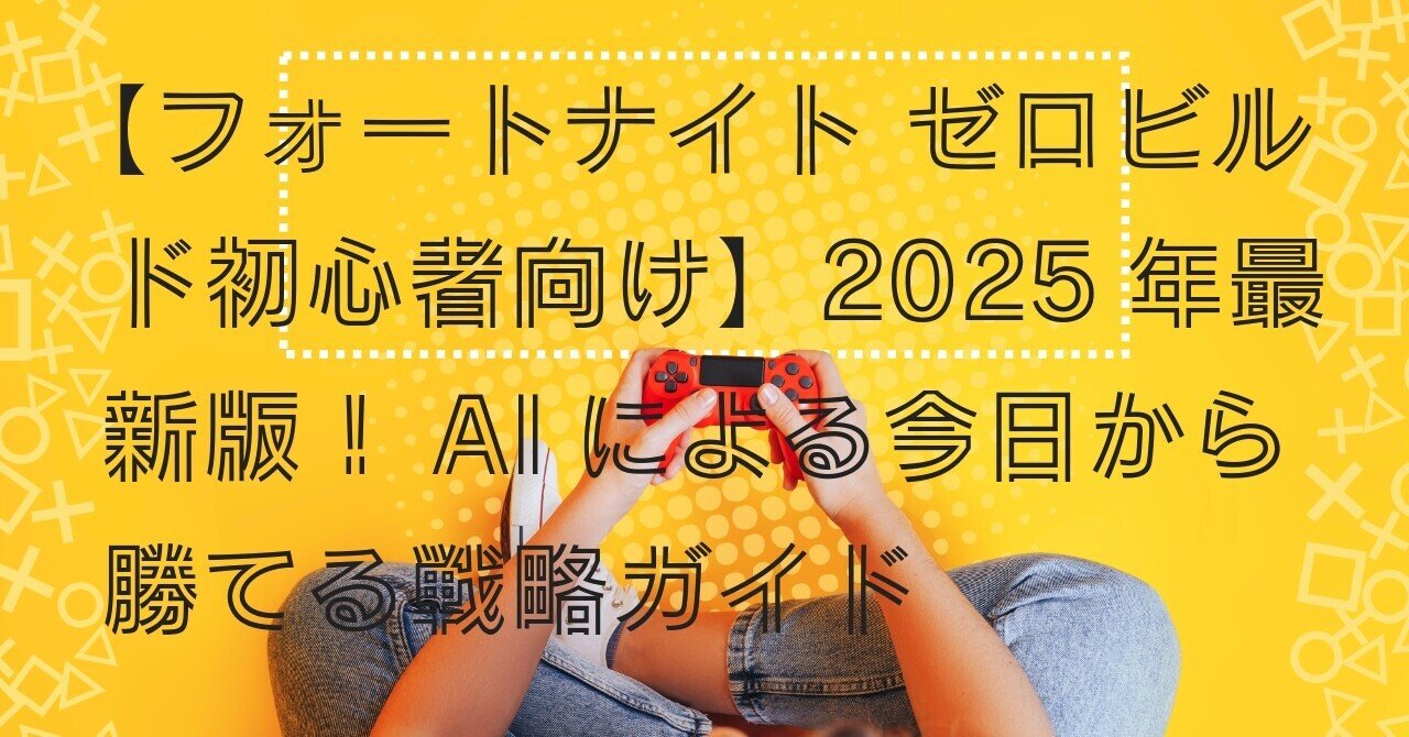 東京情報大学 8月23日 土 に高校生対象の第２回eスポーツ大会を開催：北海道新聞デジタル