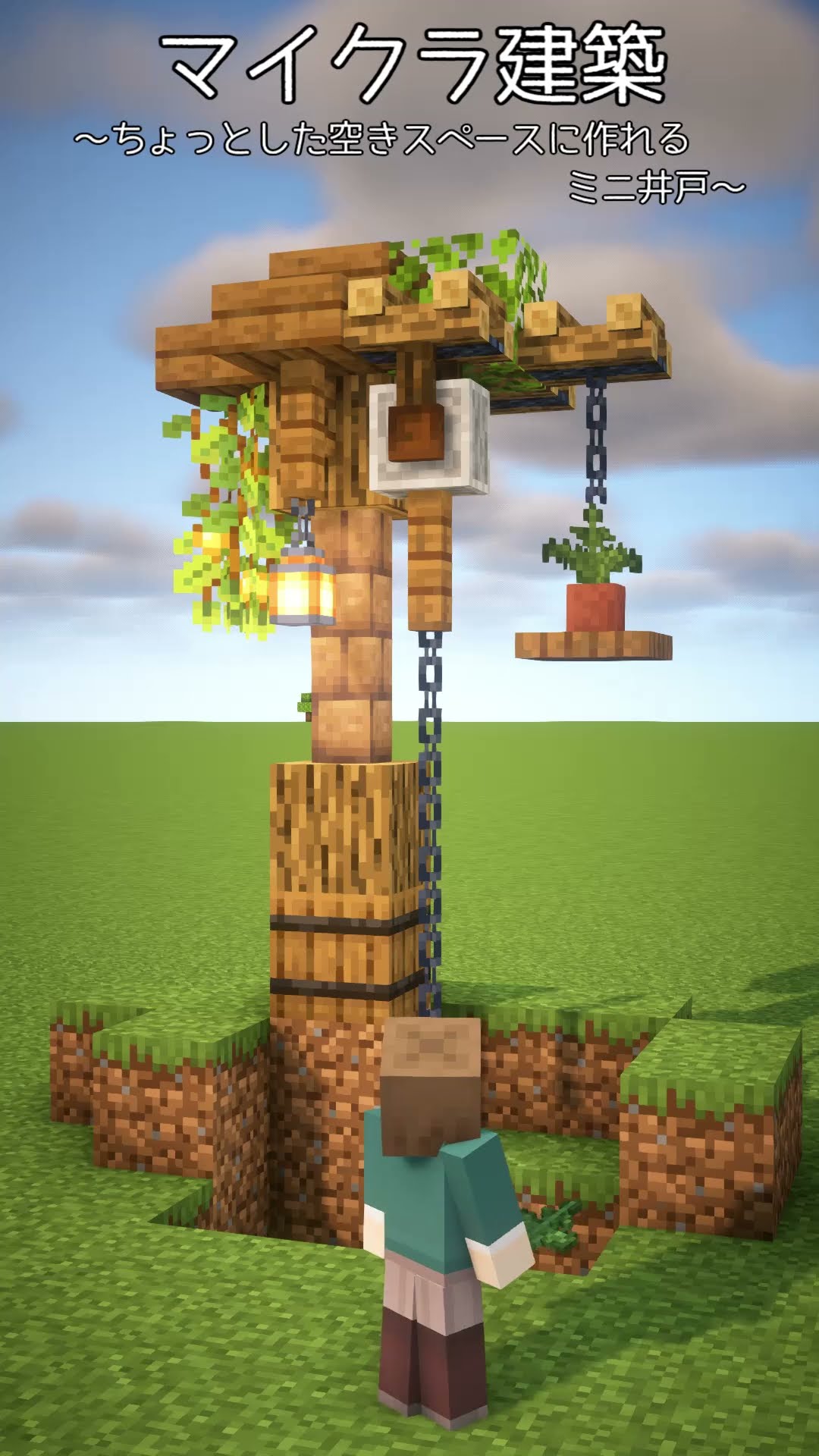 Minecraft 庭や村に使える井戸デザインアイデア集！ - Minecraft 装飾屋さん