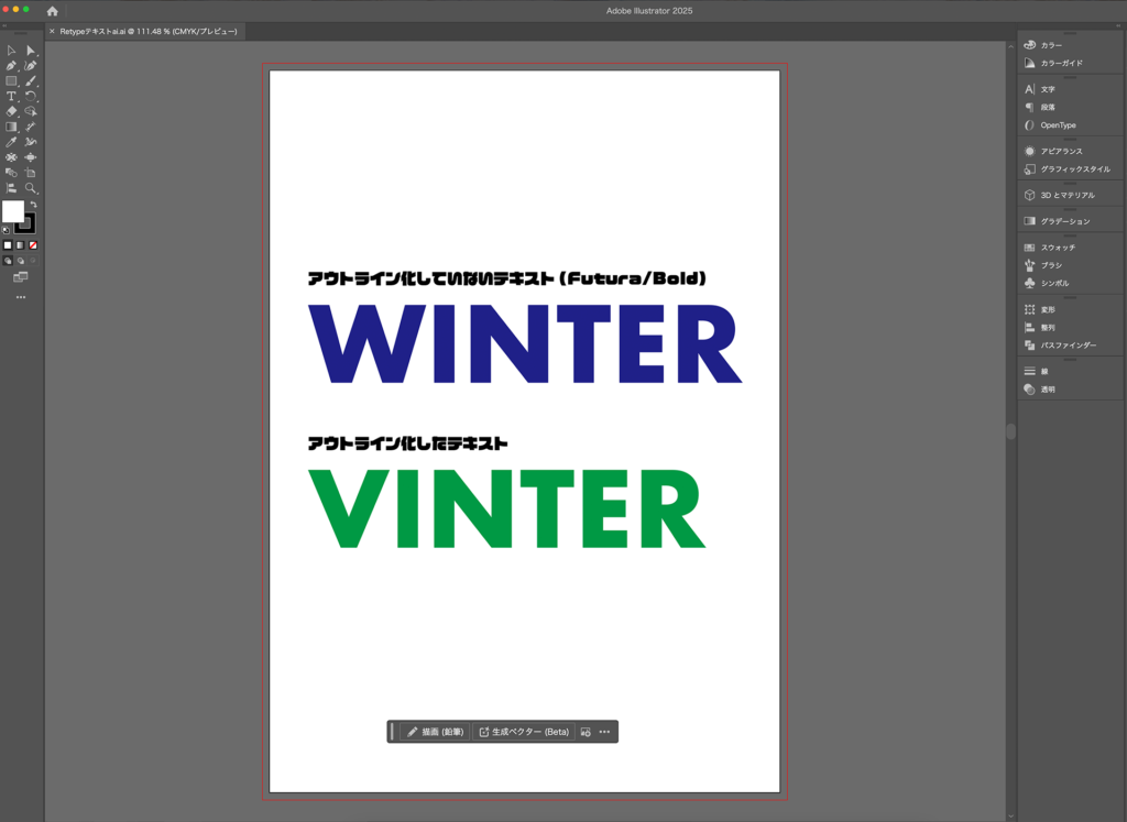 Tips 文字のアウトラインだけじゃない！イラレの線や効果を完全に「パス化」する方法Anymany