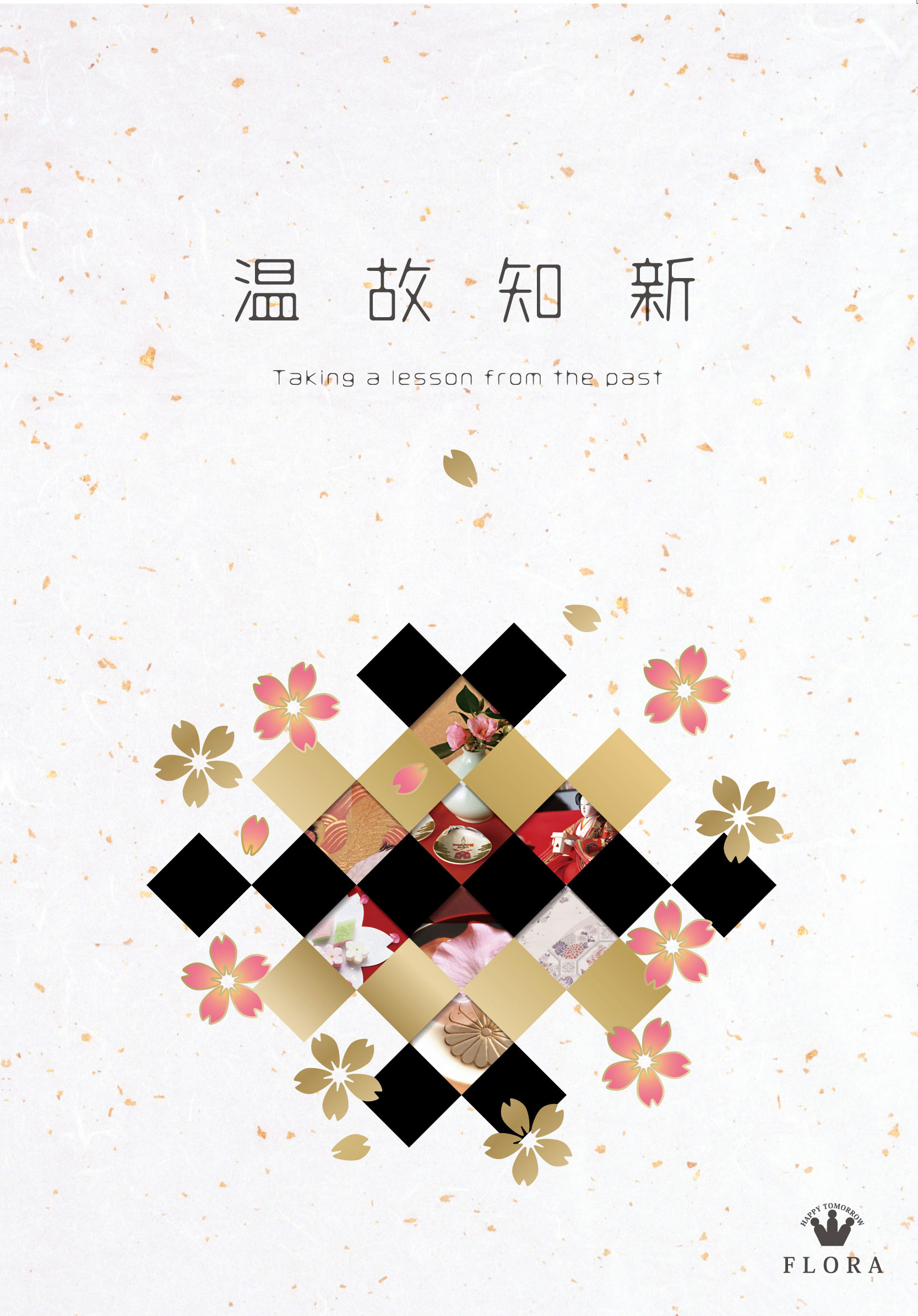 会社案内のデザイン性会社案内 パンフレット専科