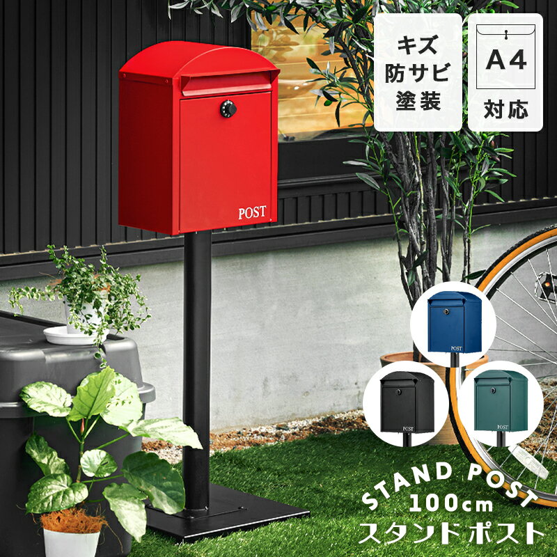 昭和レトロ未使用品 赤色郵便ポスト 美品 2025年最新 Yahoo!オークション -昭和