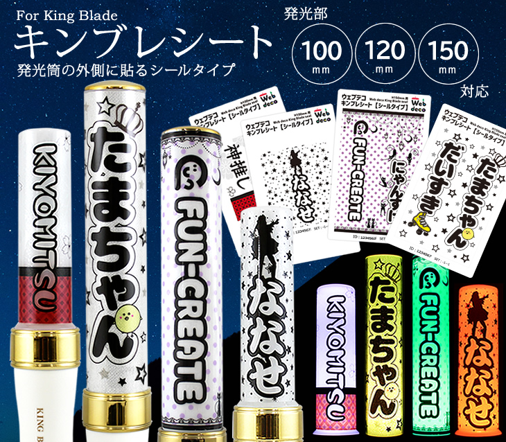 ❤︎Lafary編集部❤︎ PICK UP POST💒キンブレで使えるフォント特集 . 全オタク必見！キンブレシートでつかえるフォントをご紹介^̳- ‧̫ • ̳^ぜひ夏のライブに向けて作ってみてね🎶 . 公式通販・ラファリーショップでは女の子にぴったりのアクセサリー雑貨を発売中