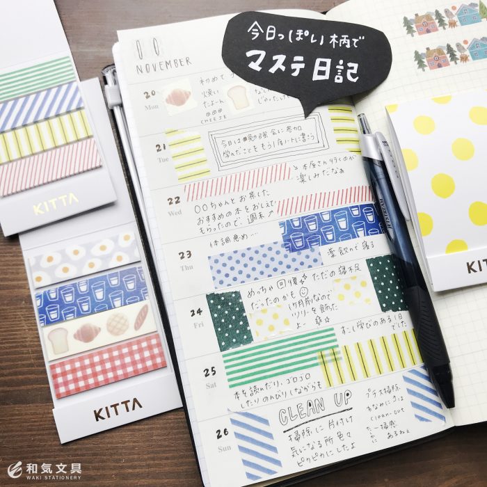 先取りレビュー 手持ちのマスキングテープをもっと大切にできる！リングバインダー式コレクションブックが登場