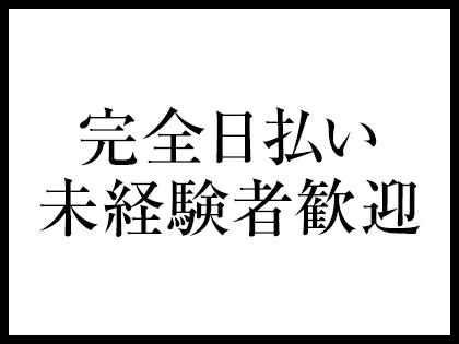 すすきののぽっちゃりさん大歓迎のお店特集 | ニュークラブ求人・バイトなら【体入ショコラ】