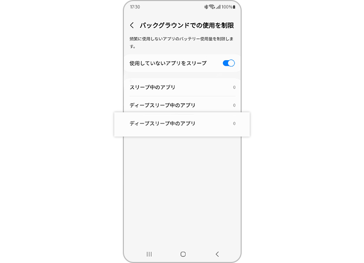 Android向け！バッテリーウィジェット10選WidgetClub