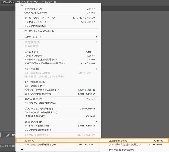 illustrator ガイドラインの出し方日本海電業株式会社