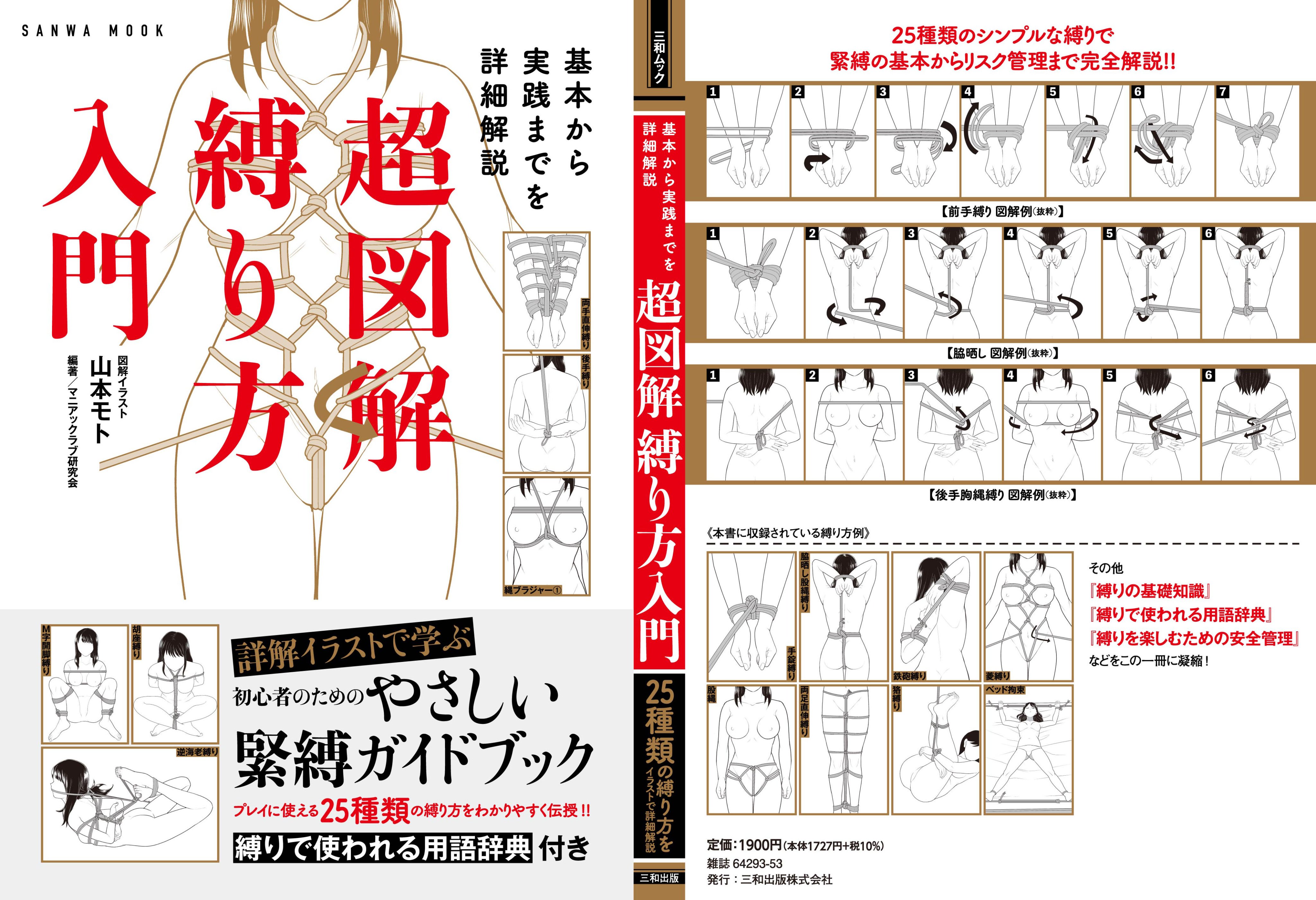 名もなき家事】新聞や古本を手早く「縛る方法」試してみた！5つの縛り方を比較【サステナ昭和暮らし】 (2022年4月16日) - エキサイトニュース