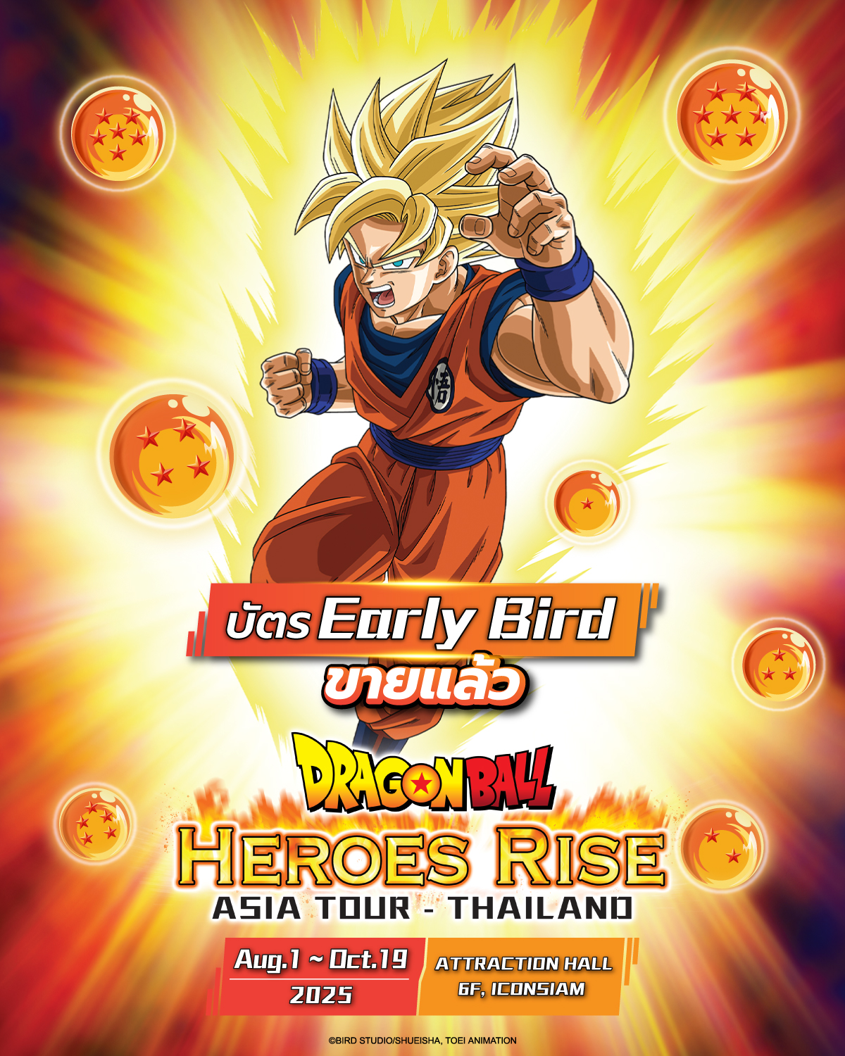 DRAGON BALL HEROES RISE ASIA TOUR in THAILANDKlook