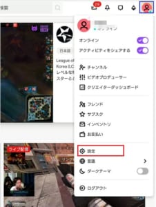 Twitch 名前を「ひらがな、漢字、カタカナ」に設定する方法「スマホアプリ編」 - AkaMaruServer