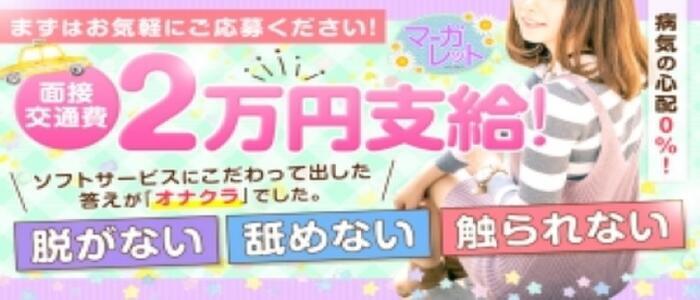 埼玉県のオナクラ・手コキデリヘルランキング｜駅ちか！人気ランキング