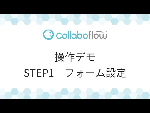 サイボウズOfficeのメニューにコラボフローのアイコンやリンクを追加する – コラボフローサポート
