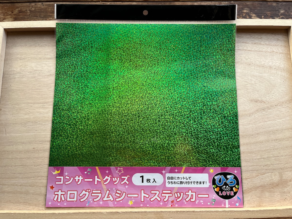 Amazon.co.jp: Seria セリア クリア ホログラム シート シール 2点セット 推し活 : おもちゃ