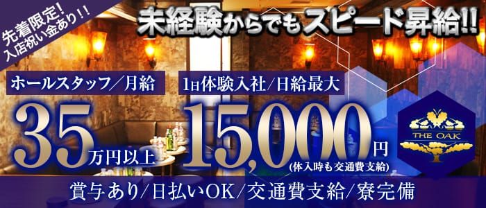 高円寺の風俗求人総合のお店風俗求人一覧 | ハピハロで稼げる風俗求人・高収入バイト・スキマ風俗バイトを検索！ ｜