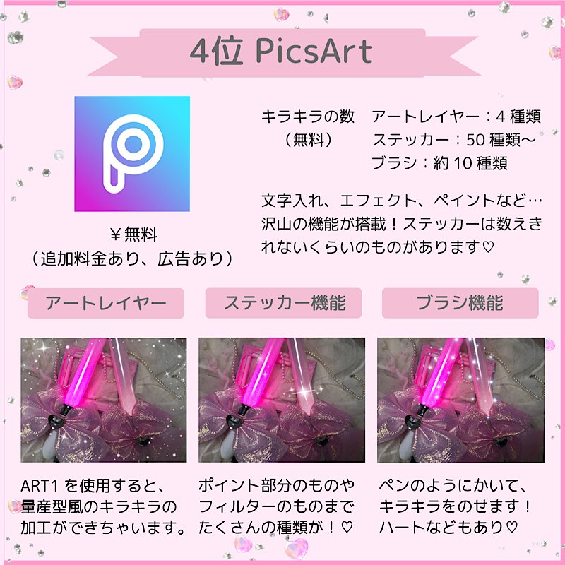 カラーパレット配布アイビスqr読み込みTikTok