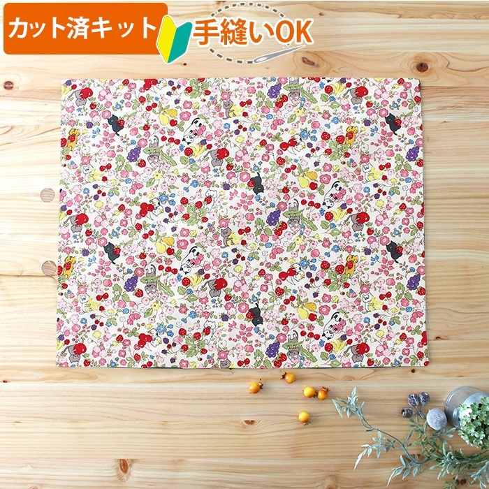 サイズ指定 簡単な切り替え付きランチョンマットの作り方・裏地あり 入園・入学グッズ 手縫もOK