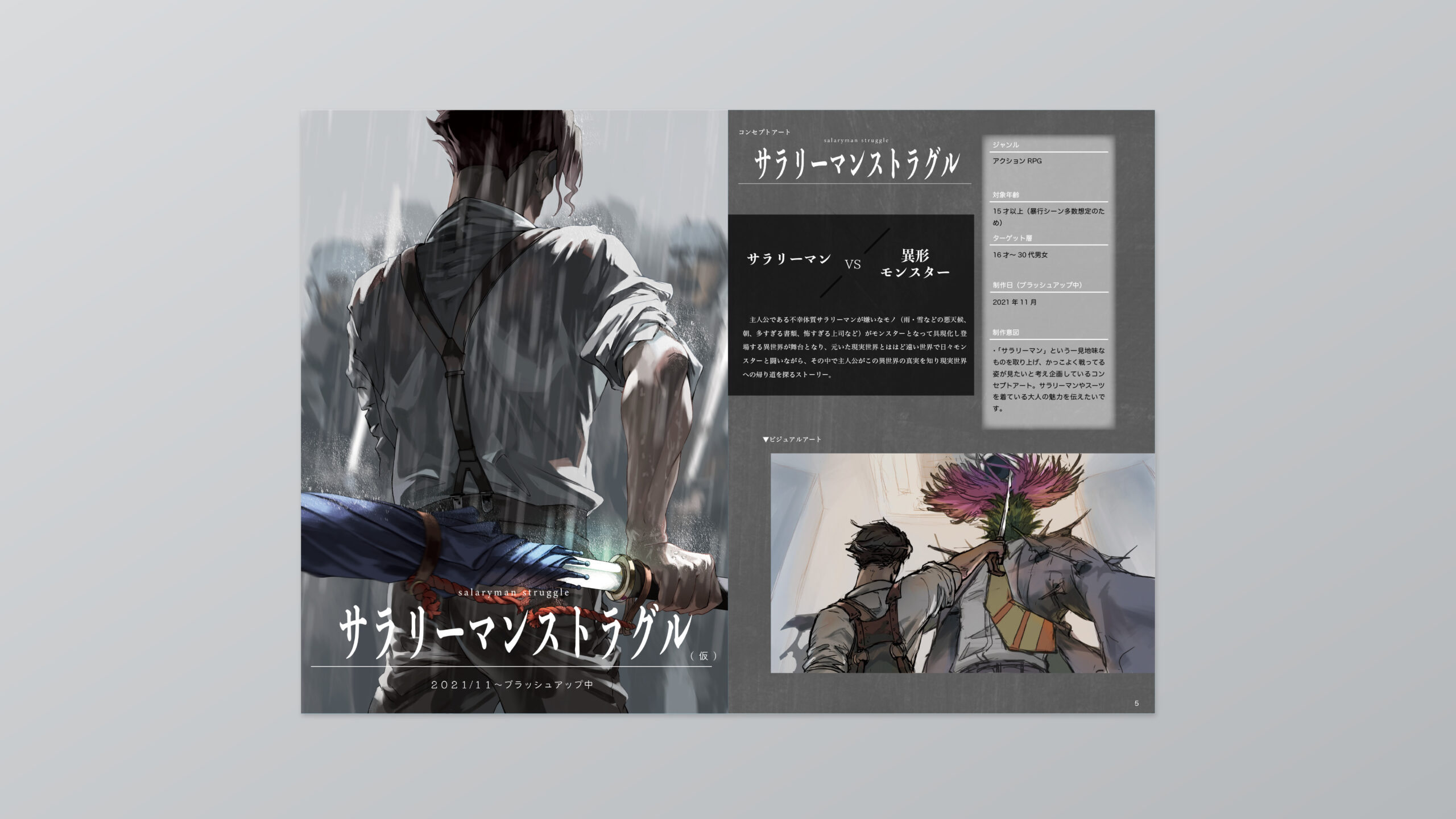 イラストレーターの就活に必須の「ポートフォリオ」！どんなふうにレイアウトすればいいの〜？ かのと先生のイラスト教室- GENSEKIマガジン