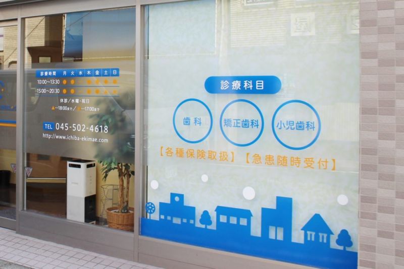 歯科医院の看板製作をする際、好印象をつくるためにデザインで気をつけるコツ北堀江看板BLOG