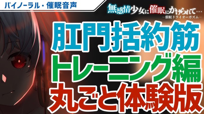 ドライオーガズム。気づいた事があります。｜アナルの中にクリトリス