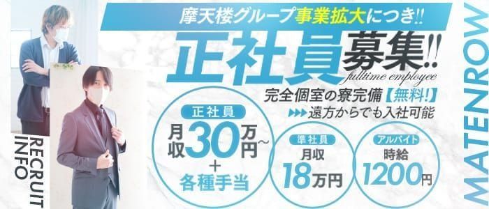 抜群の交通アクセス！身バレのリスクを軽減して安全に働ける！ 鹿児島ちゃんこ 薩摩川内店｜バニラ求人で高収入バイト