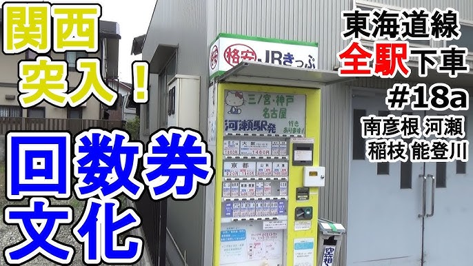 南彦根駅情報｜周辺地図・観光情報：JRおでかけネット