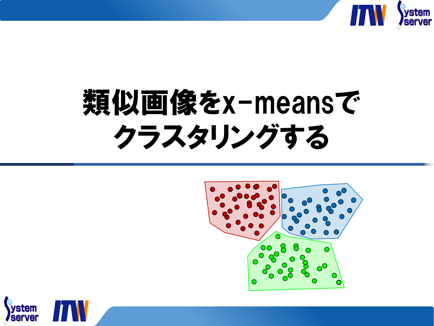 OpenCV&Pythonで画像の類似度を計算させる〜イケメンの顔比較 – かものはしの分析ブログ
