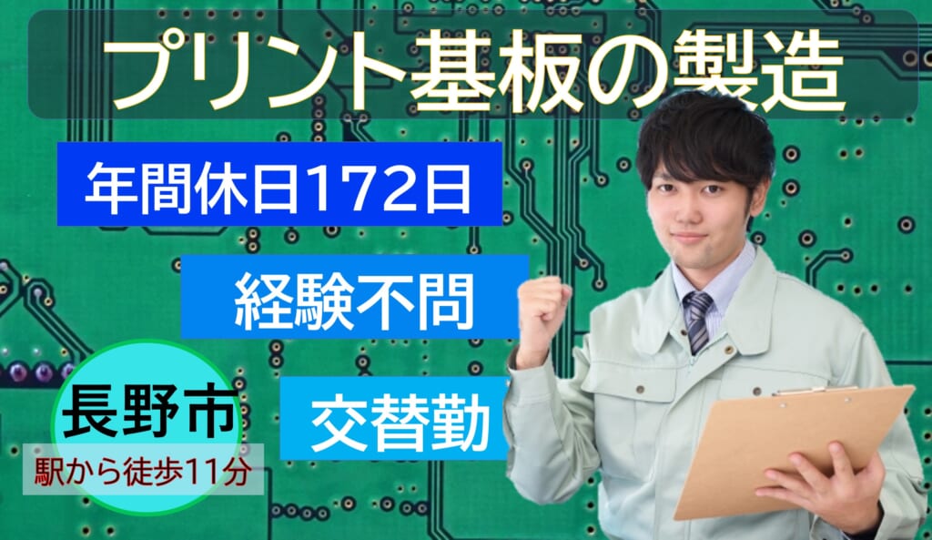 株式会社アスパーク 長野県長野市のアルバイト・バイト求人情報｜【タウンワーク】でバイトやパートのお仕事探し