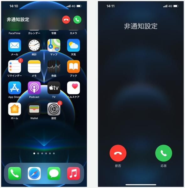 LINEビデオ通話で背景変更のやり方。美白、白黒などのフィルターを同時適用する方法スマホサポートライン