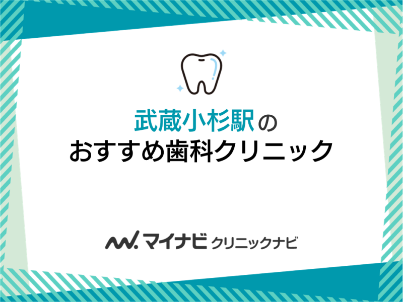 なわた耳鼻咽喉科クリニック（松本市並柳） | エキテン