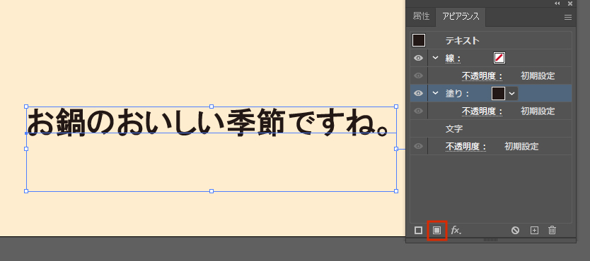 Illustratorでできる！文字のグランジ加工 かすれ加工 のご紹介！看板のサインシティ