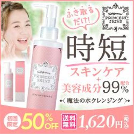 美容・コスメ、プレゼント、シンプル、スタイリッシュ・おしゃれ、高級感・きれいめ、切り抜きのバナー全4回定期お届けコース誕生BANNERLIBRARY