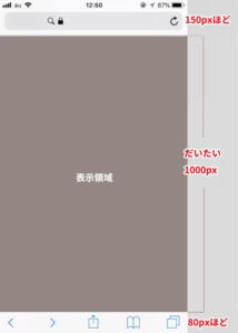 最新2025年版＞LPのファーストビュー高さ設定の鉄則LP ノウハウ