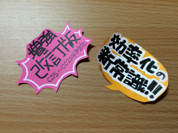 ドンキを支えるPOPライターのお仕事！「ドンキ文字」が描けるようになるまでPicoN