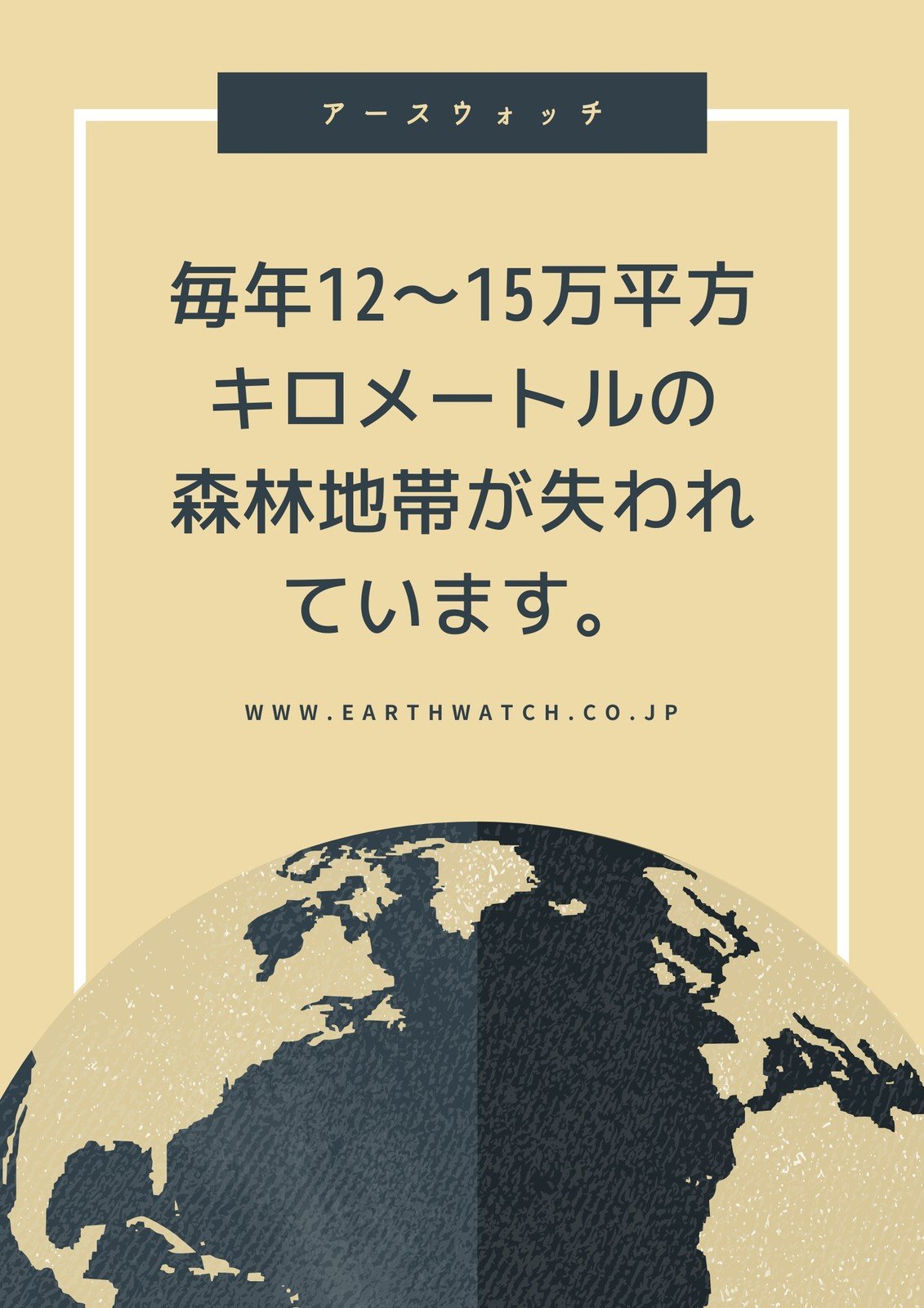 令和５年度 地球温暖化防止ポスターコンクール 中学生の部常総市公式ホームページ