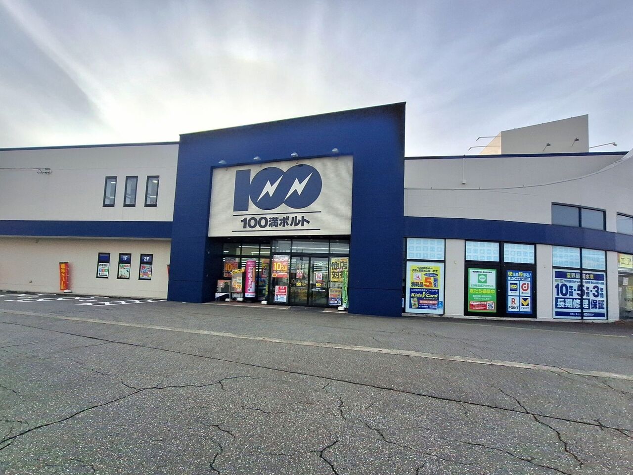 100満ボルト福井本店 ホームメイト