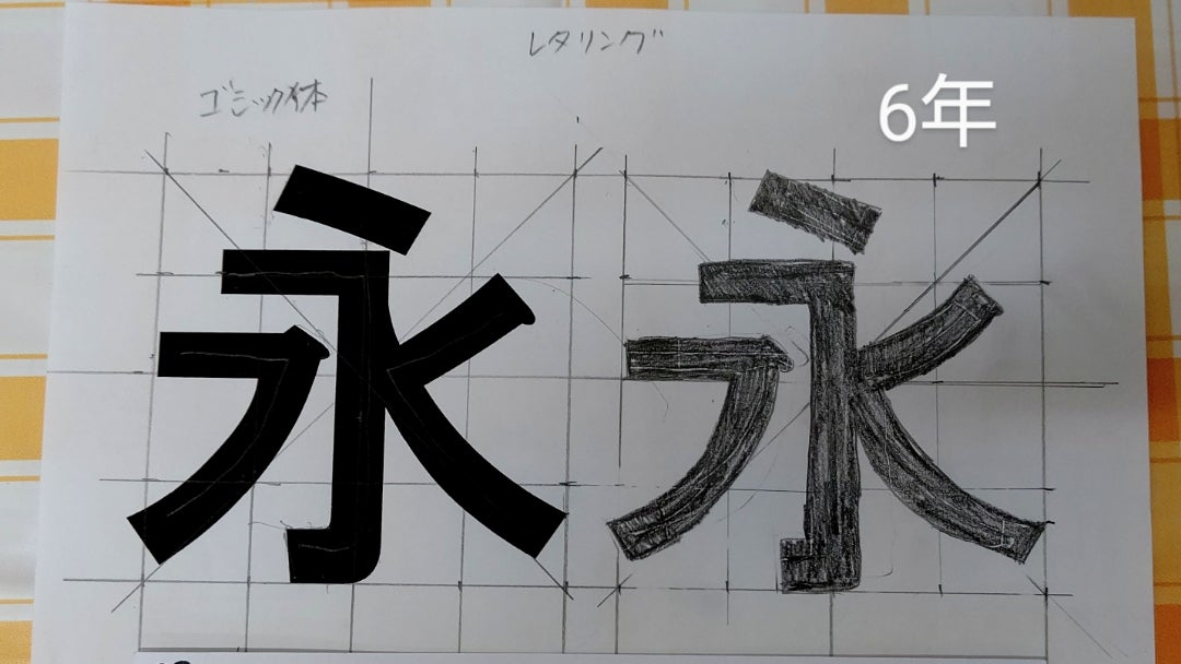心 太」の明朝体書き方夏の季語「心 太」見本